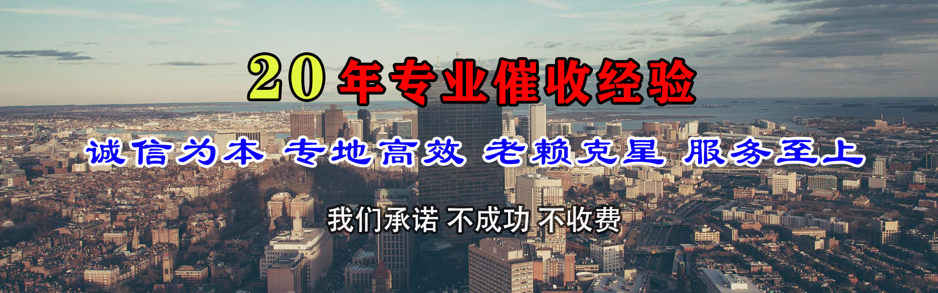 宁德追债公司