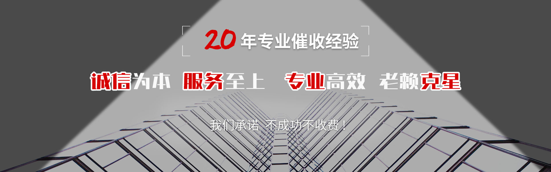 宁德追债公司